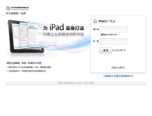 Tablet Screenshot of mail.tqm.com.cn